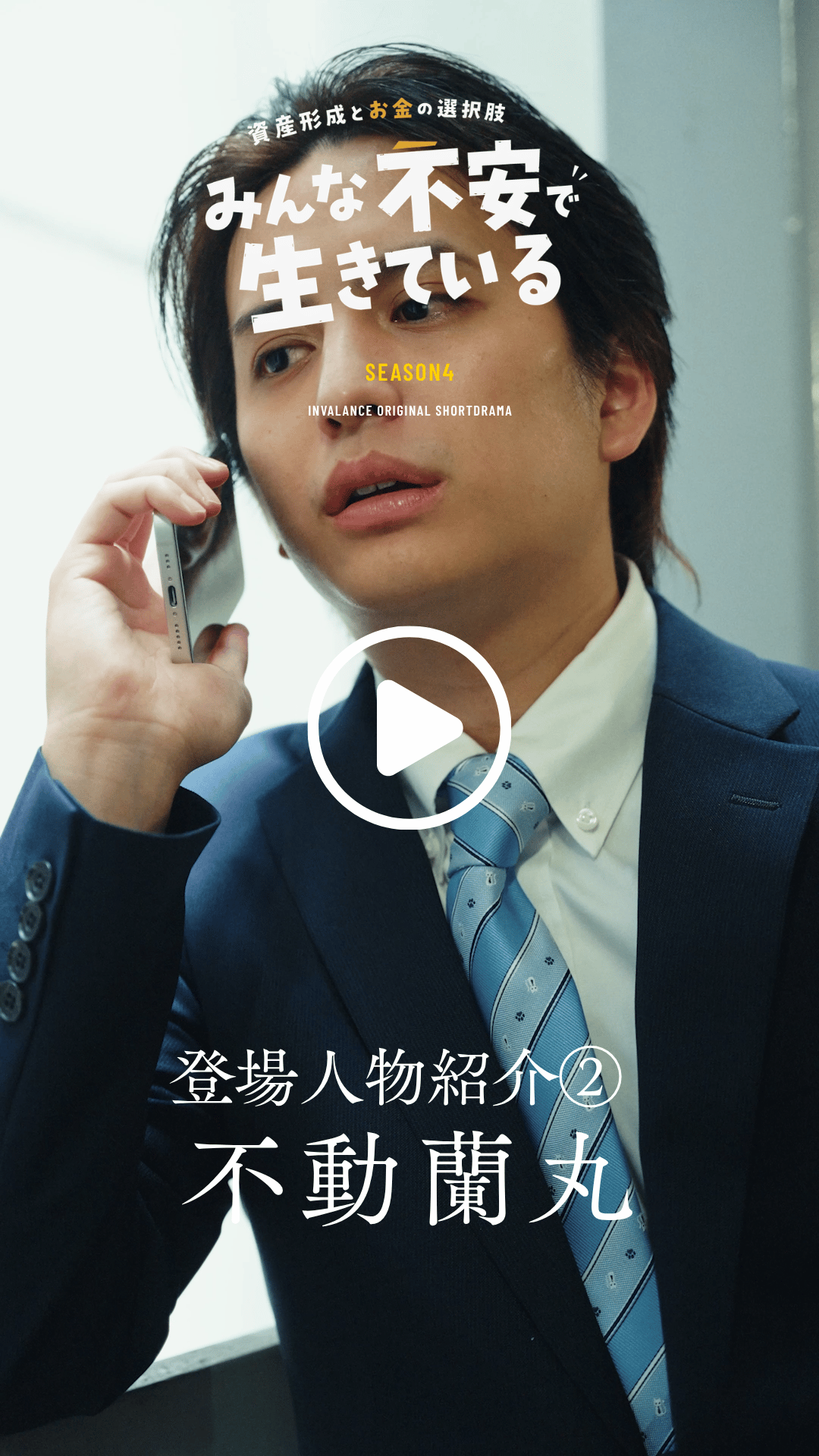 登場人物紹介②